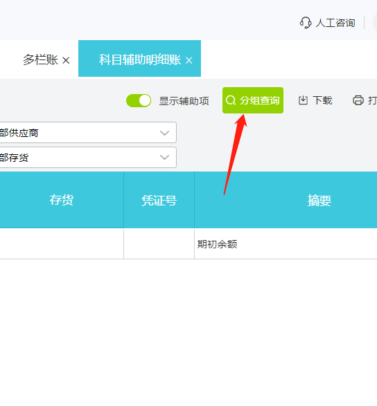 煤油厂财务软件选型指南与财务咨询要点